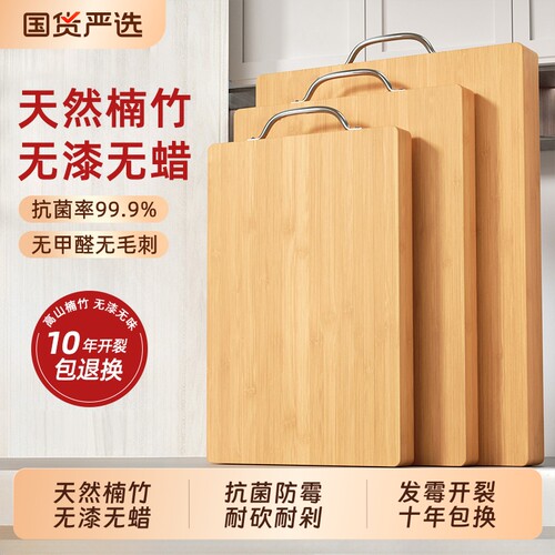 防霉抗菌竹菜板|回头客超2000人