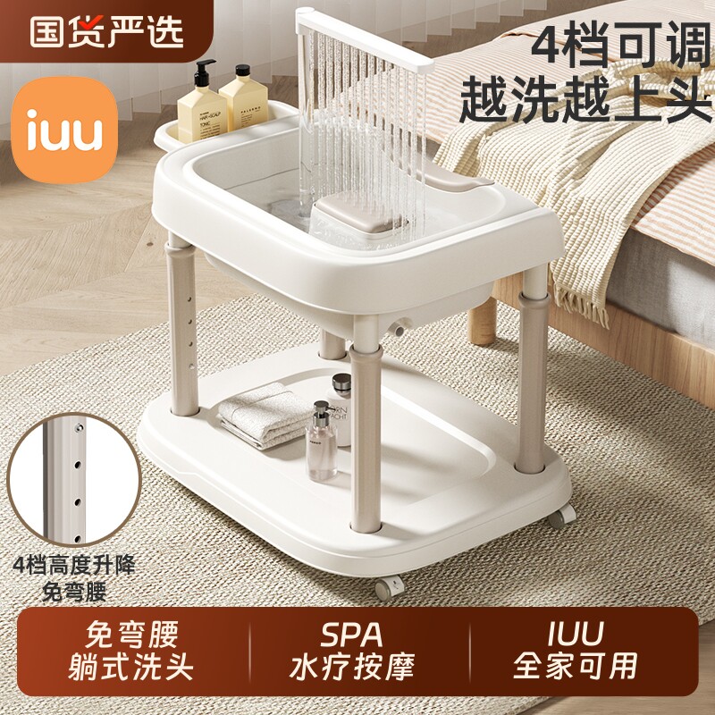 IUU洗头盆孕妇平躺式月子洗头神器在家用卧床病人泡头盆移动折叠