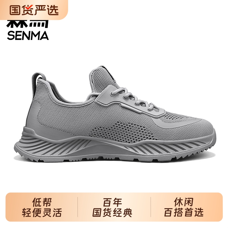 森马男鞋夏季轻便透气飞织网面休闲运动鞋薄款软底黑色男士网鞋