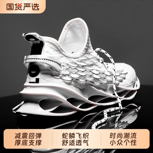 DAFK/刀锋国潮男鞋夏季透气科技感跑鞋网面运动鞋刀锋鞋休闲白色