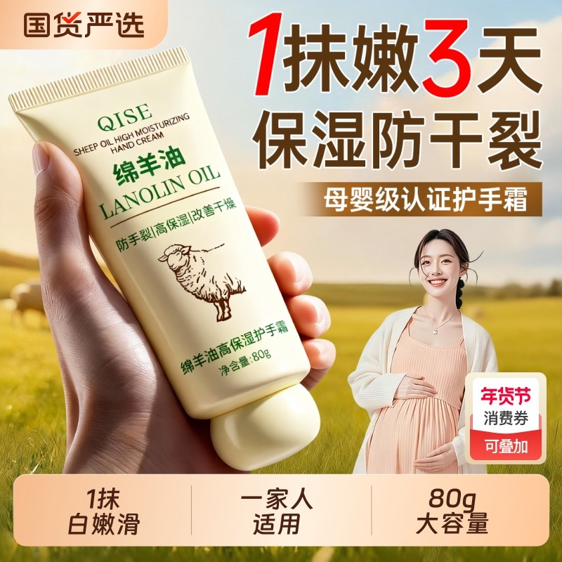 绵羊油护手霜滋润保湿补水防干裂粗糙嫩白去手纹女正品官方旗舰店
