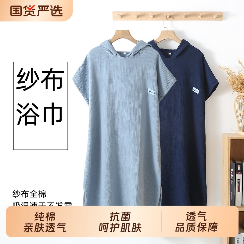 吸水纯棉纱布浴巾浴袍连帽可穿大人洗澡夏季速干斗篷新款全棉薄款