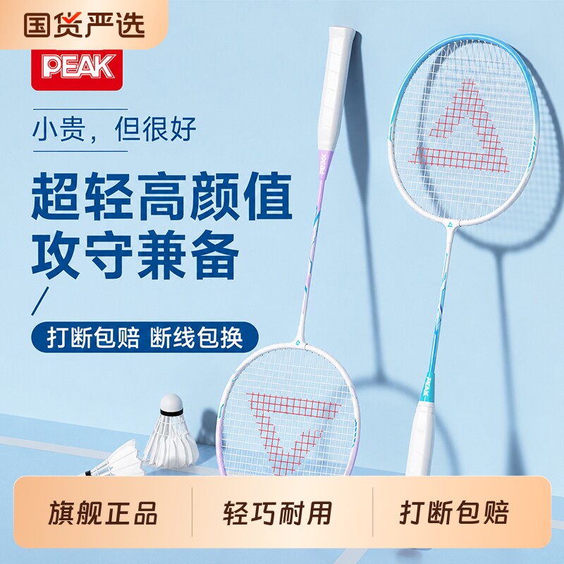 匹克羽毛球拍正品超轻碳纤维耐打专业比赛男女套装碳素耐磨初学者