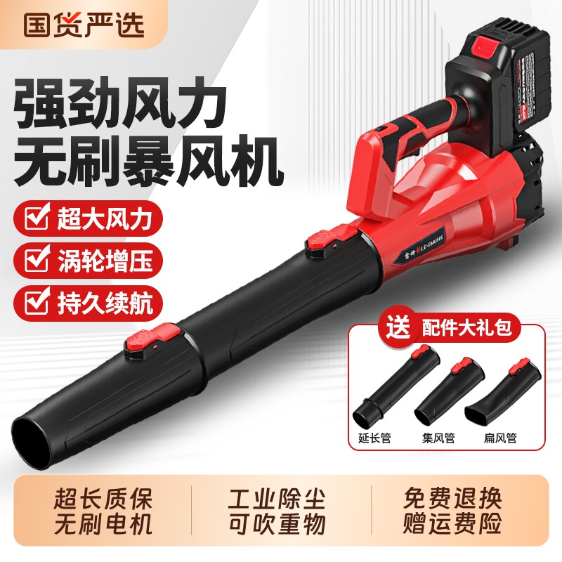 德国大功率强力鼓风机充电吹风机锂电暴力吹树叶吹灰尘除尘神器图片
