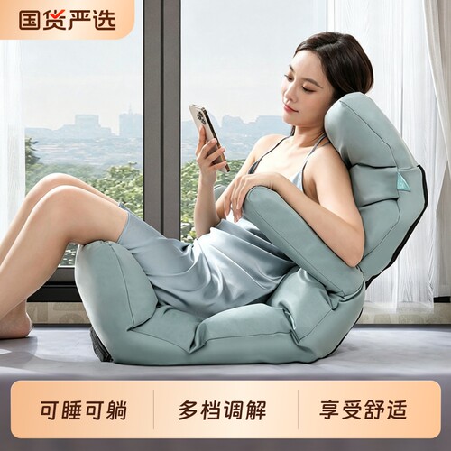 懒人沙发可睡可躺单人床上靠背垫