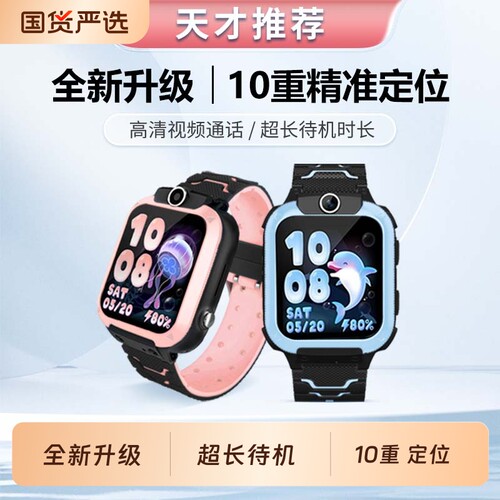 【官方正品】爆款儿童电话手表