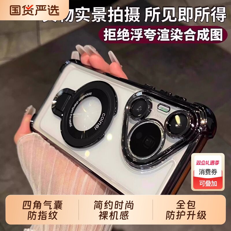 磁吸支架适用华为pura80pro+手机壳新款P70镜头全包p80ultra透明高级感p60气囊防摔50男女40简约网红硅胶软套