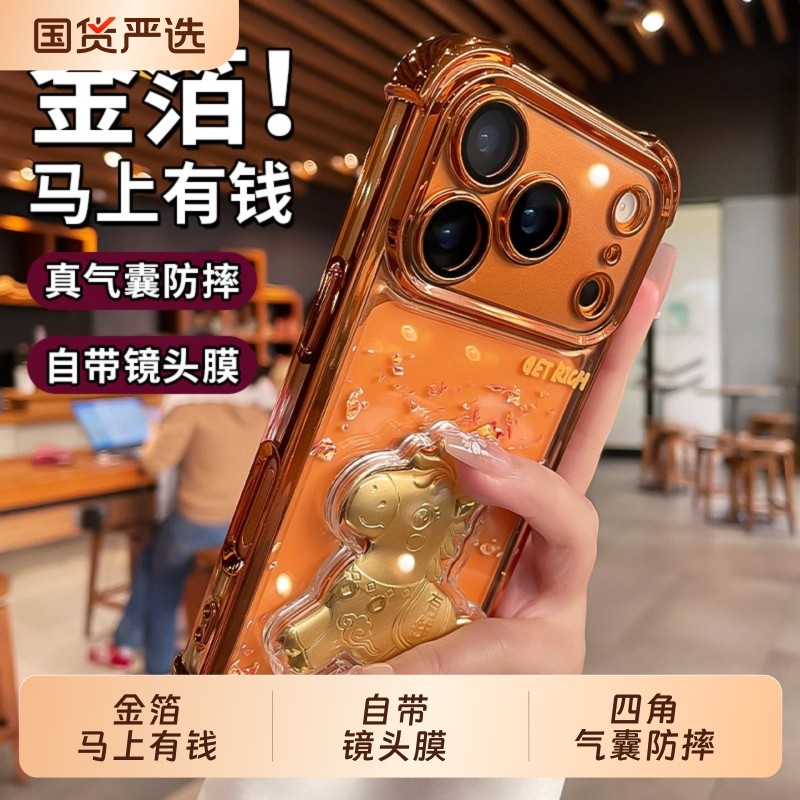 【品林】气囊防摔适用苹果17promax手机壳iphone16pro新款马上有钱15pm镜头全包保护壳14透明高级13马年12壳,3C数码配件,手机保护套/壳,淘宝优惠券,粉丝福利购,淘宝优惠卷