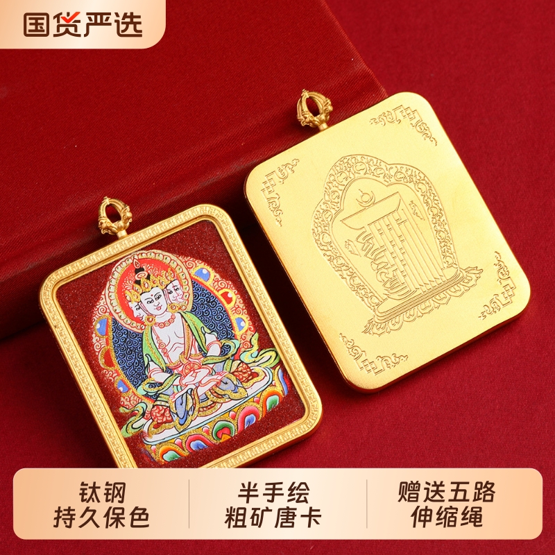 藏式半手绘八大守护粗矿唐卡