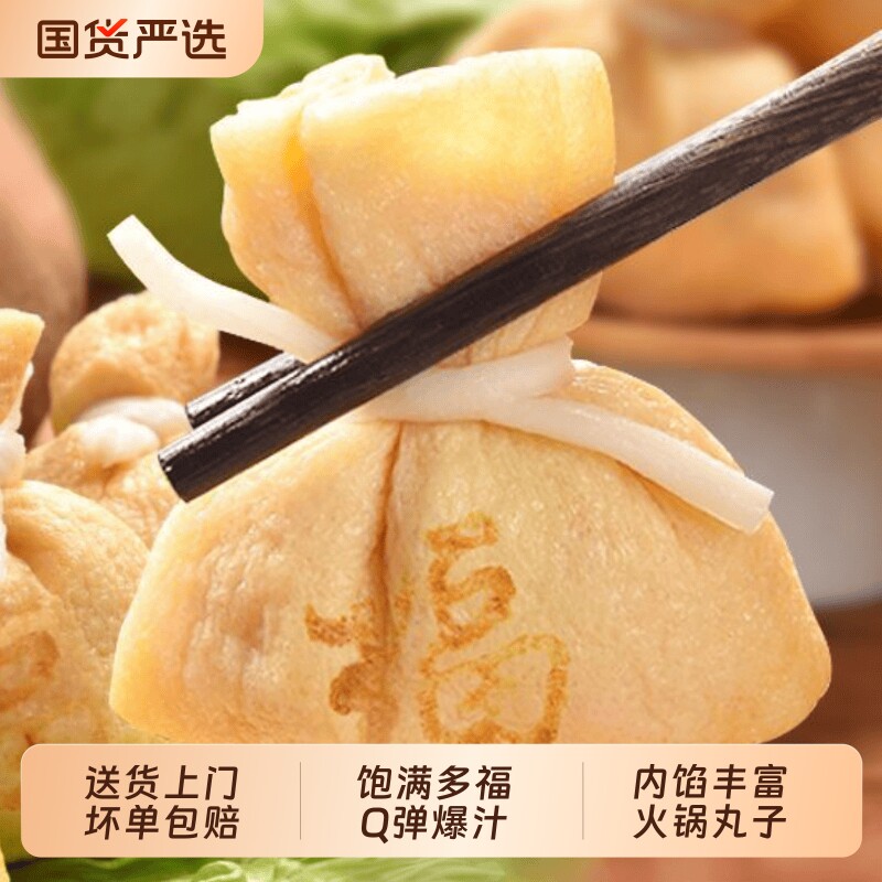 清真鱼籽福袋150g涮火锅麻辣烫关东煮鱼丸子鱼子福袋餐饮商用包邮