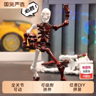 骷髅人全身可动模型磁吸关节人偶骨架骨节人diy拼装玩具摆件红色