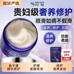 闪钻鱼子酱发膜蛋白还原酸柔顺护发素修护干枯毛躁护发顺滑