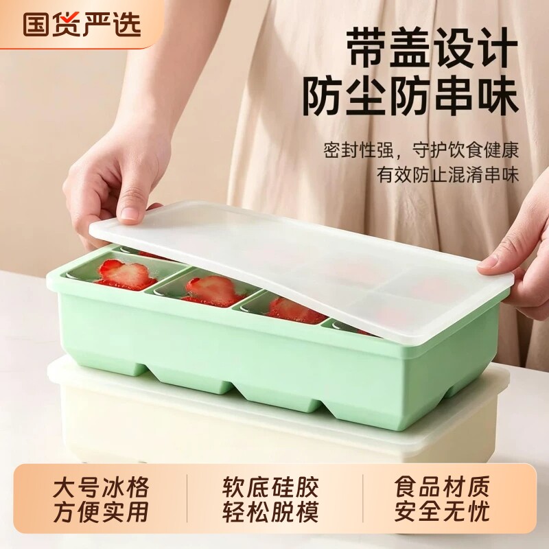 冰块模具家用制冰盒食品级威士忌硅胶冰格密封大冻冰具冰箱易脱模