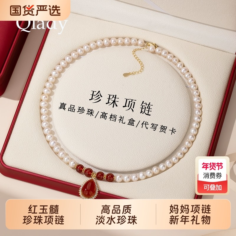 红玉髓淡水珍珠项链颈链生日礼物送妈妈母亲礼品长辈首饰葫芦多层