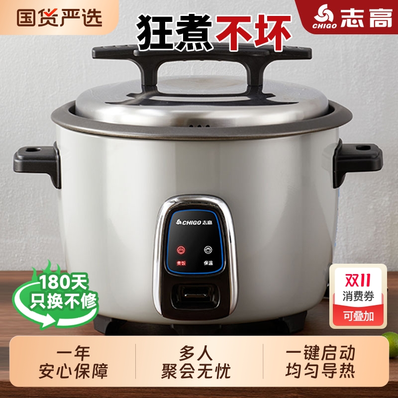 志高商用电饭锅大容量6-4210L8-15-30老式电饭煲食堂20人内胆一锅