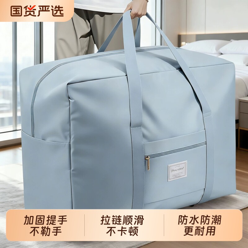 【贵点！但抗造耐用】被子收纳袋图片