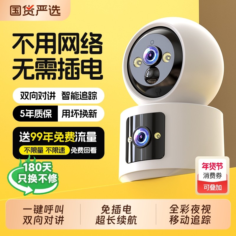 无线摄像头免插电家用监控器远程手机无需网络360度高清室内宠物