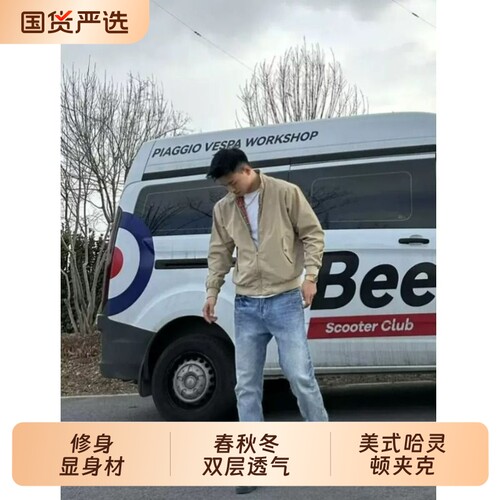 春秋冬初代哈灵顿G9美式行政夹克