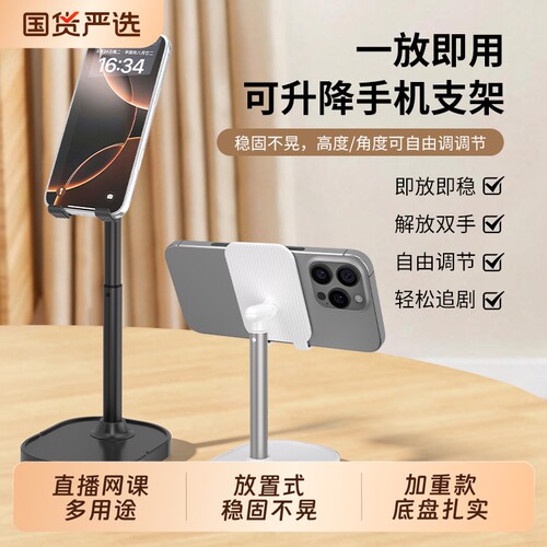 懒人手机支架桌面看剧办公可升降直播专用手机架架子稳固支撑架