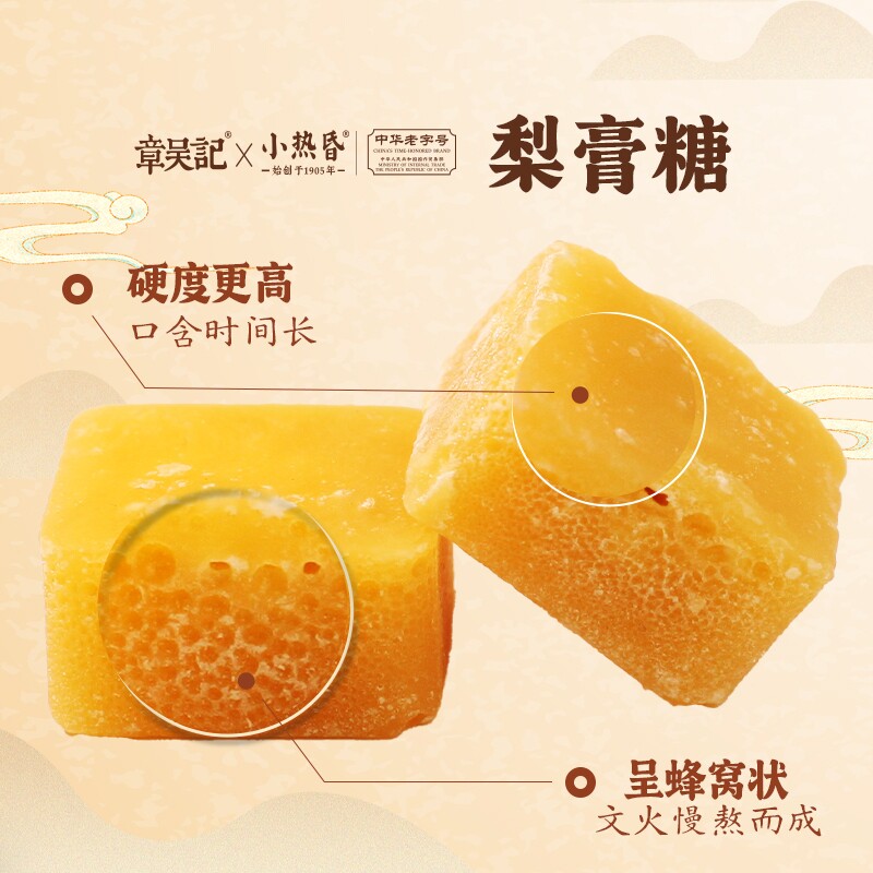 章吴记百草梨膏糖正品润喉糖秋梨膏糖薄荷糖正宗糖果官方旗舰店