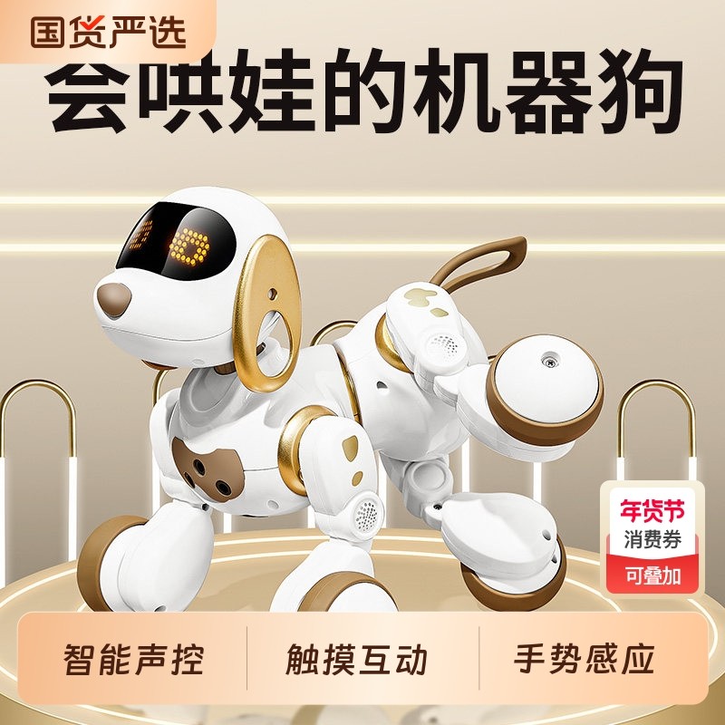 智能机器狗2026新款男孩女孩益智玩具生日礼物电动遥控机器人编程