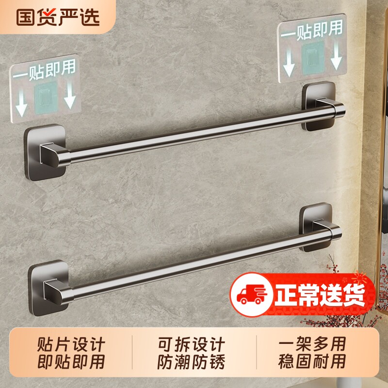 卫生间毛巾架免打孔浴室壁挂式置物架毛巾单杆厕所洗手间收纳挂架