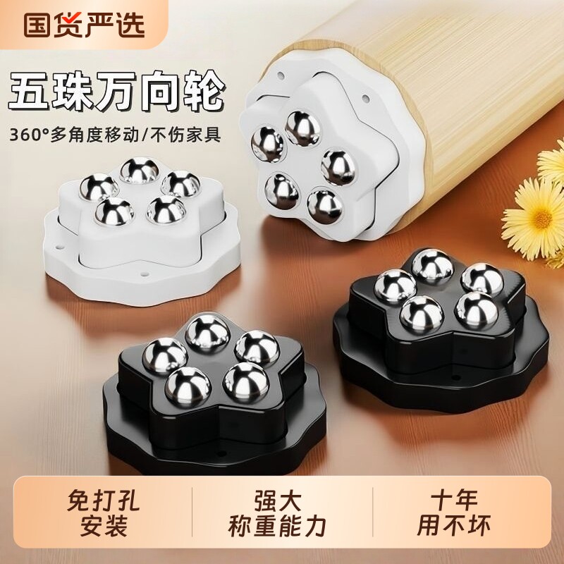 万向轮移动推行家具滑轮粘贴式脚轮可粘贴茶几家具免打孔粘贴