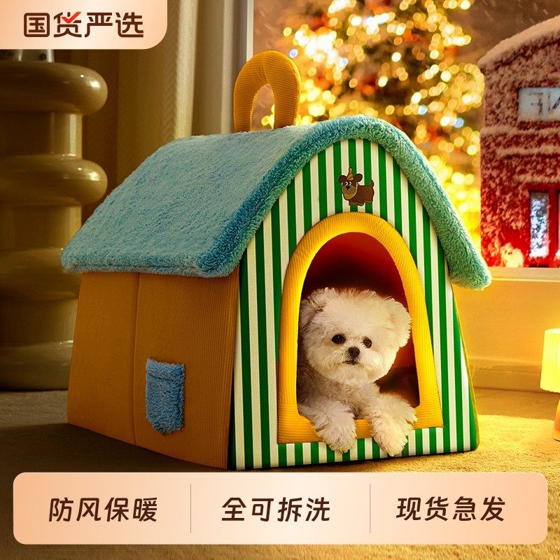 狗窝冬天保暖加厚中小型犬的窝帐篷封闭式猫窝宠物床房子可拆洗