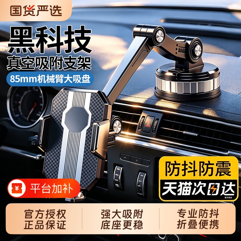 手机支架车载2026新款吸盘式中控台导航支架货车充电无线出风口