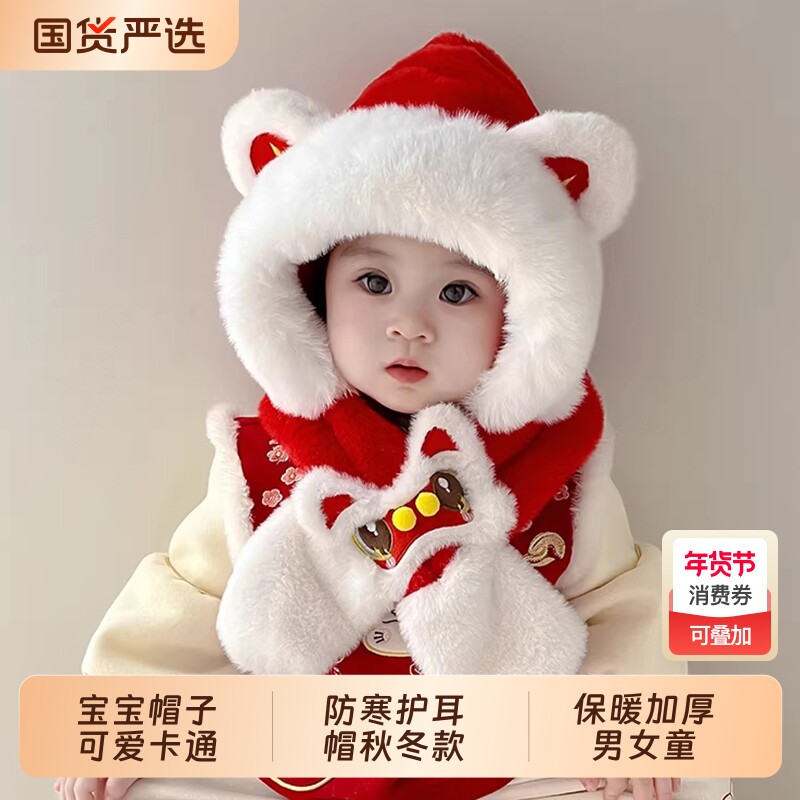宝宝帽子可爱卡通防寒护耳帽秋冬款保暖加厚男女童毛绒一体帽超萌