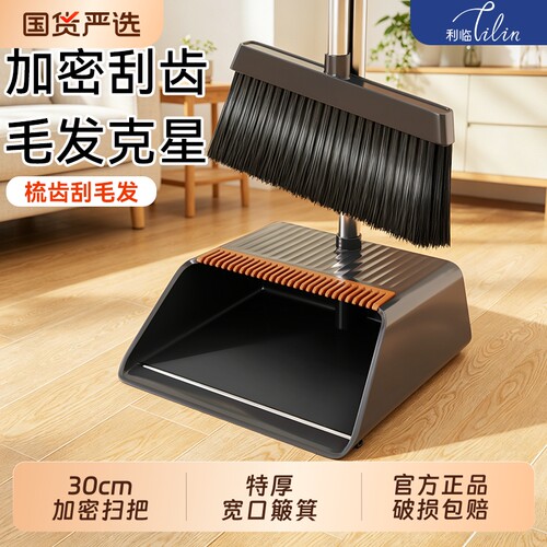 利临扫把簸箕套装大容量高品质
