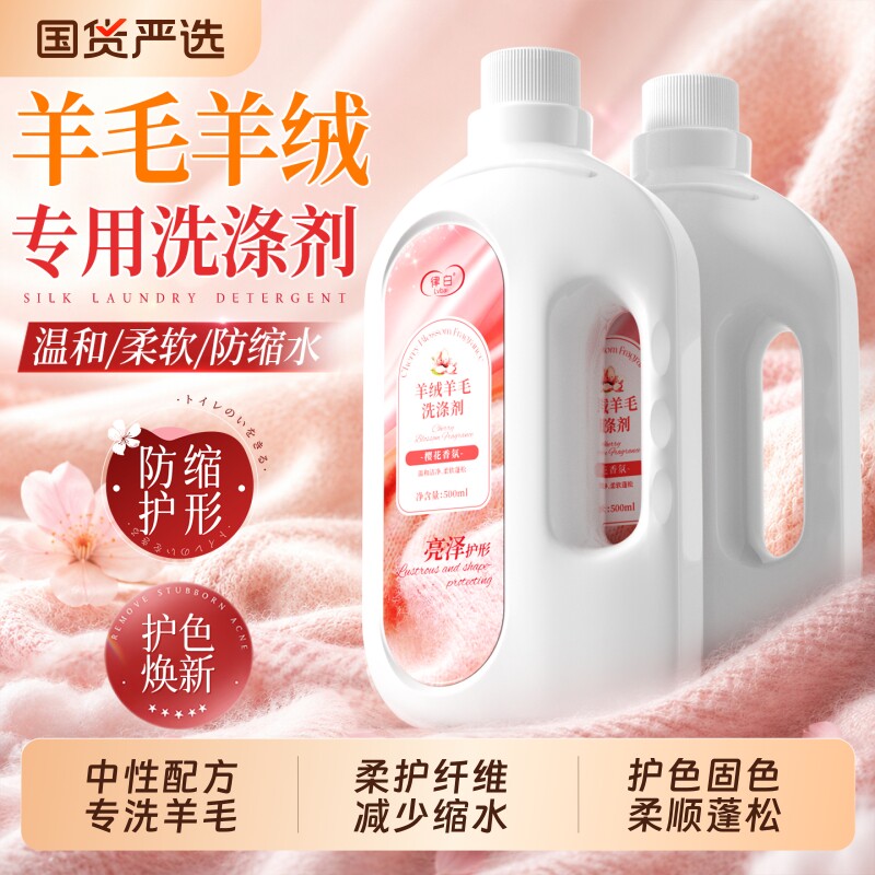 羊绒羊毛救星！洗完柔软不发硬图片