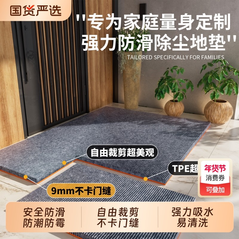 地毯门垫可自由裁剪家用进门脚垫防滑吸水耐脏门口加厚高级感入户,居家布艺,家用脚垫,淘宝优惠券,粉丝福利购,淘宝优惠卷