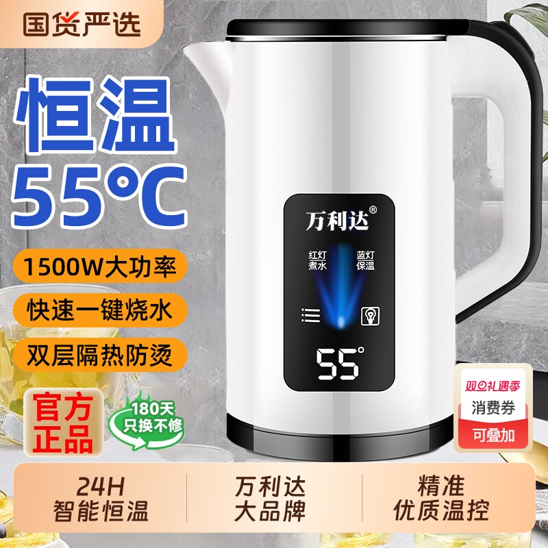 万利达烧水壶家用电热水壶耐用智能恒温不锈钢保温一体新款开水壶