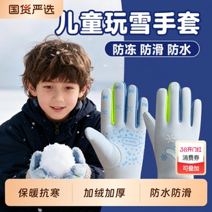 儿童玩雪手套滑雪东北哈尔滨雪乡旅游保暖防寒防雪装备骑行防水冬