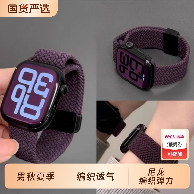 适用苹果手表表带iWatchs10代尼龙弹力applewatch9编织透气s8夏天女款SE磁吸41mm45运动Ultra男秋夏季黑色