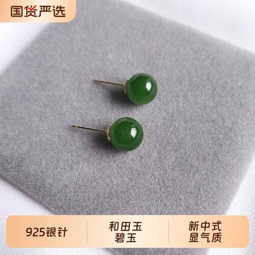 轻奢天然和田玉耳钉女S925菠菜绿碧玉小众设计感高级玉石耳环