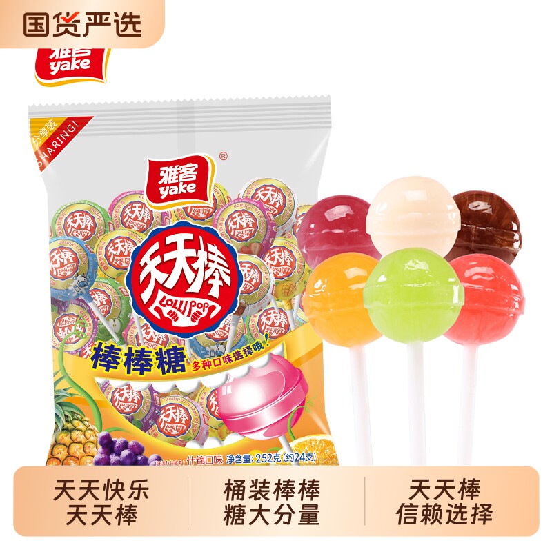 雅客棒棒糖天天棒扭结840g大分量桶装水果味集锦装棒棒糖年货年糖