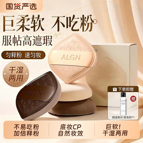丁棉花糖气垫粉扑干湿两用美妆