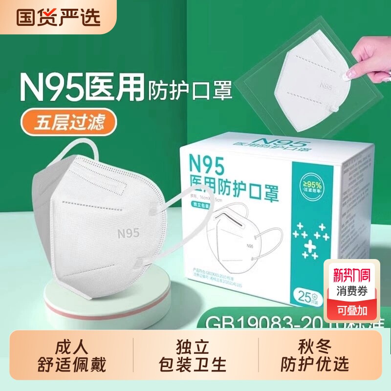 N95级医用防护口罩一次性医疗级别正品医护用K3d立体独立包装