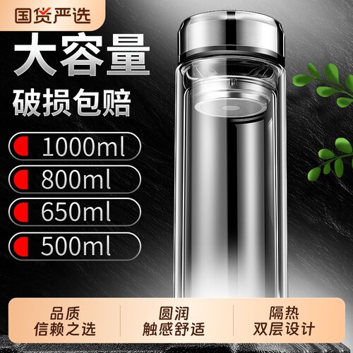 双层玻璃杯男防爆耐高温茶水分离杯子泡茶杯高档专用大容量高硼硅