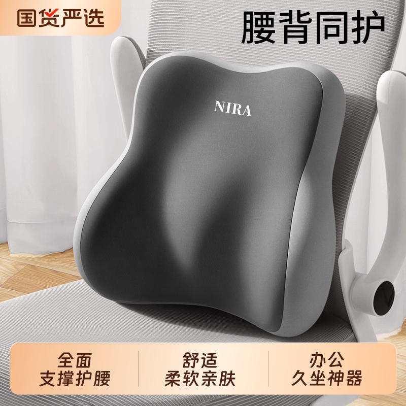 腰靠靠垫办公室腰枕靠枕孕妇护腰久坐神器座椅椅子腰托靠背垫支撑