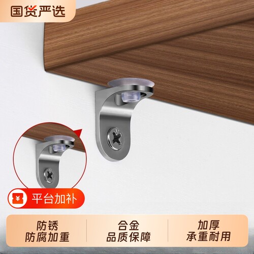 锌合金衣柜活动层板托架防潮