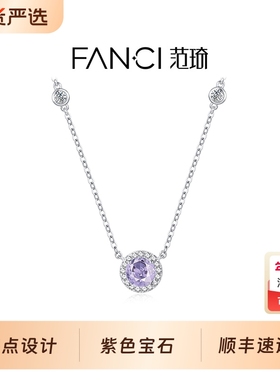 范琦紫色星点项链高级感
