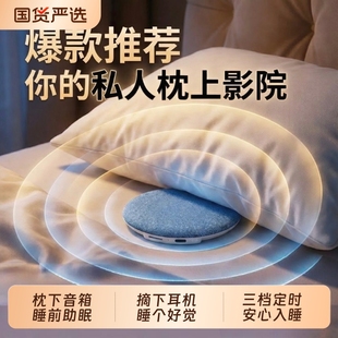 枕下音响枕边蓝牙音箱TF助眠神器睡眠音箱枕上骨传导音碟高音质