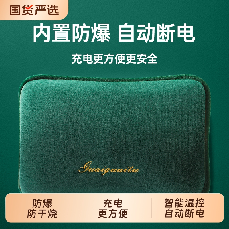 充电热水袋防爆防干烧安全又方便