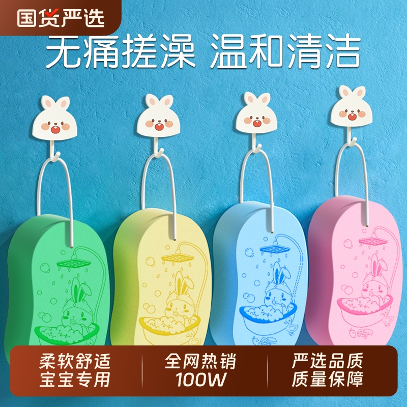 索朗Sunlum搓澡巾儿童洗澡海绵宝宝婴儿专用无痛不伤皮肤搓泥神器