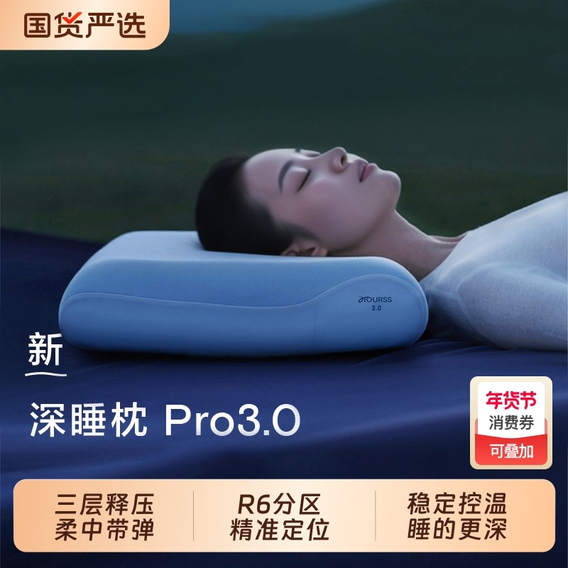 亚境朵生枕头深睡枕Pro3三代酒店同款护颈椎助睡眠记忆棉成人枕芯