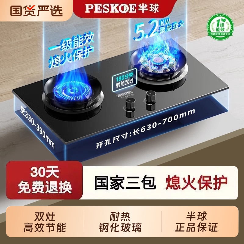 半球燃气灶双灶家用煤气灶嵌入式台式天然气液化气猛火节能炉具