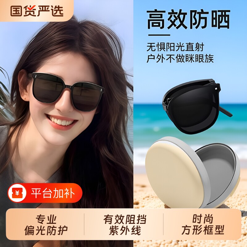 折叠墨镜女款2026新款防紫外线高级感开车专用偏光太阳眼镜圆脸